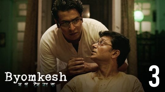 Byomkesh - 3. epizoda