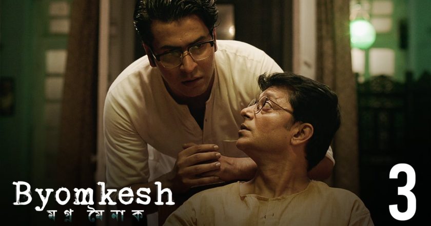 Byomkesh