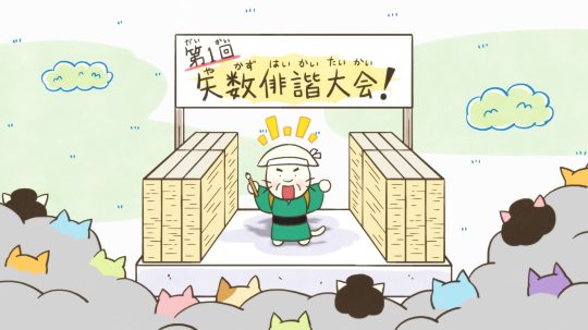 ねこねこ日本史 - 143. epizoda