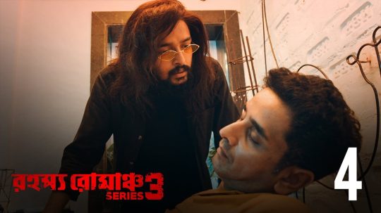 Rahasya Romancha Series - 4. epizoda