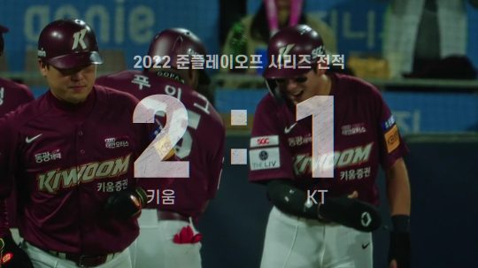 LIGA KBO: 40 LET NA STADIONU - 9. epizoda