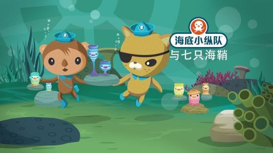 Octonauts - 16. epizoda