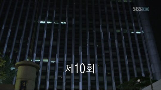 유령 - 10. epizoda