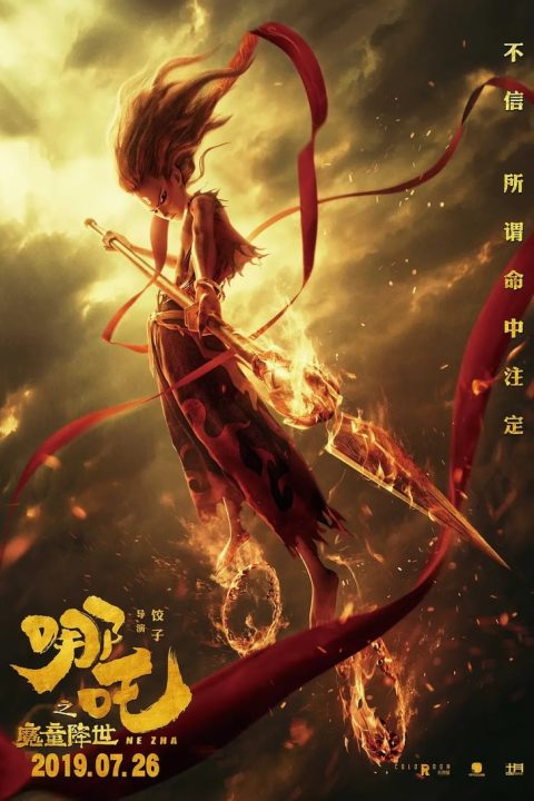 Nezha: Birth of the Demon Child