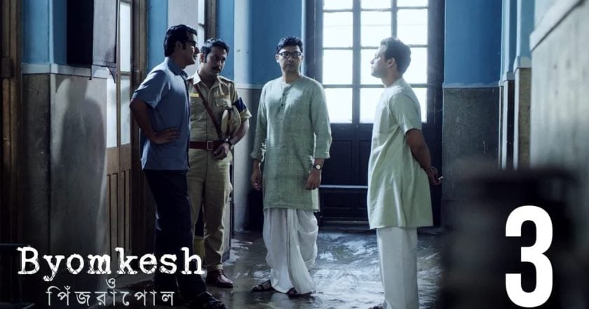 Byomkesh