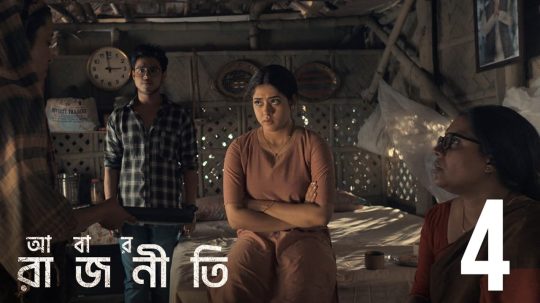 Rajneeti - 4. epizoda