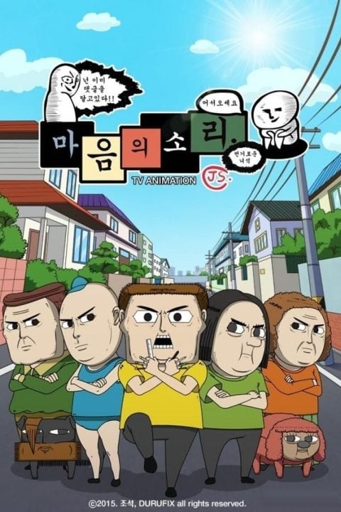 Plakát 마음의 소리