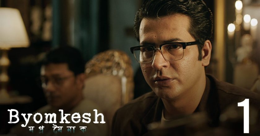 Byomkesh