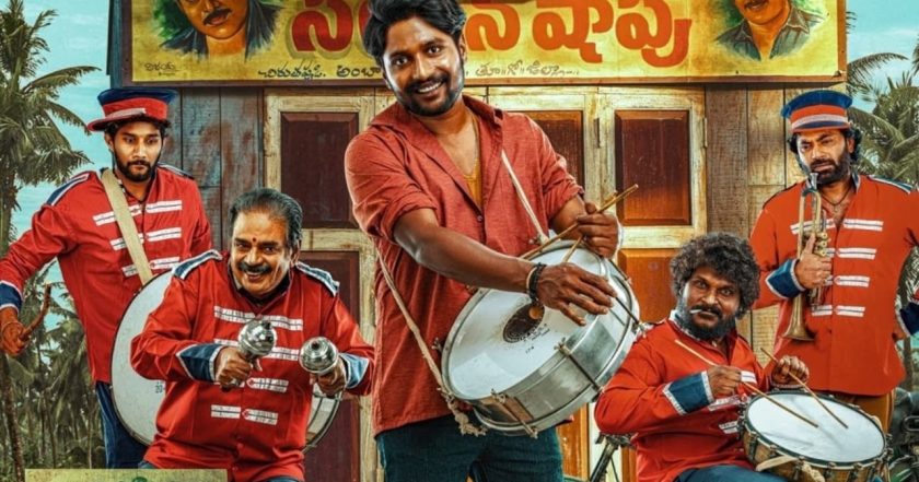 అంబాజీపేట మ్యారేజి బ్యాండు