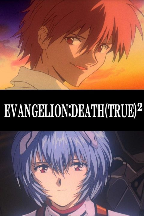 EVANGELION:DEATH(TRUE)²