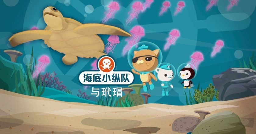 Octonauts