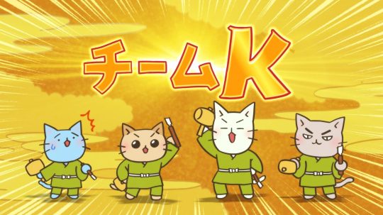 ねこねこ日本史 - 87. epizoda