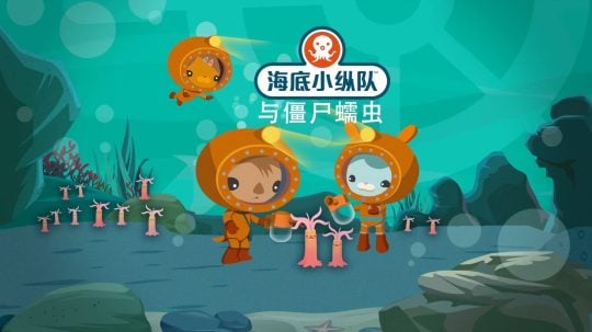 Octonauts - 14. epizoda