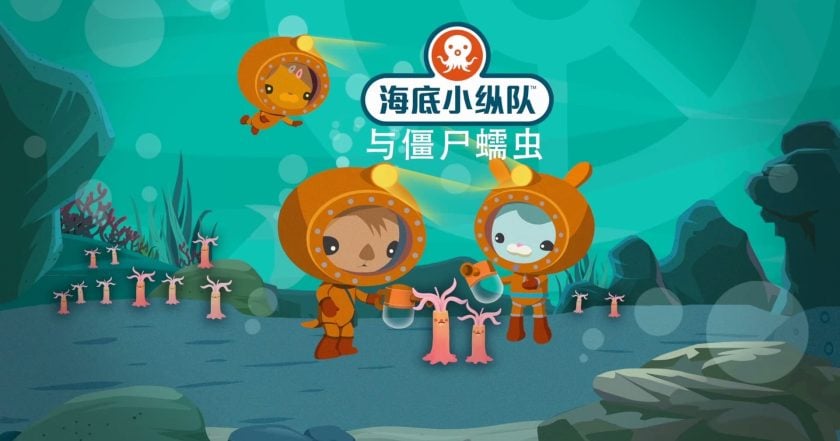 Octonauts