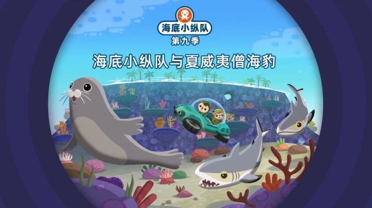 Octonauts - 22. epizoda