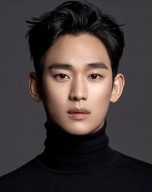 김수현