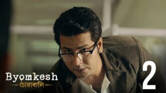 Byomkesh - 2. epizoda