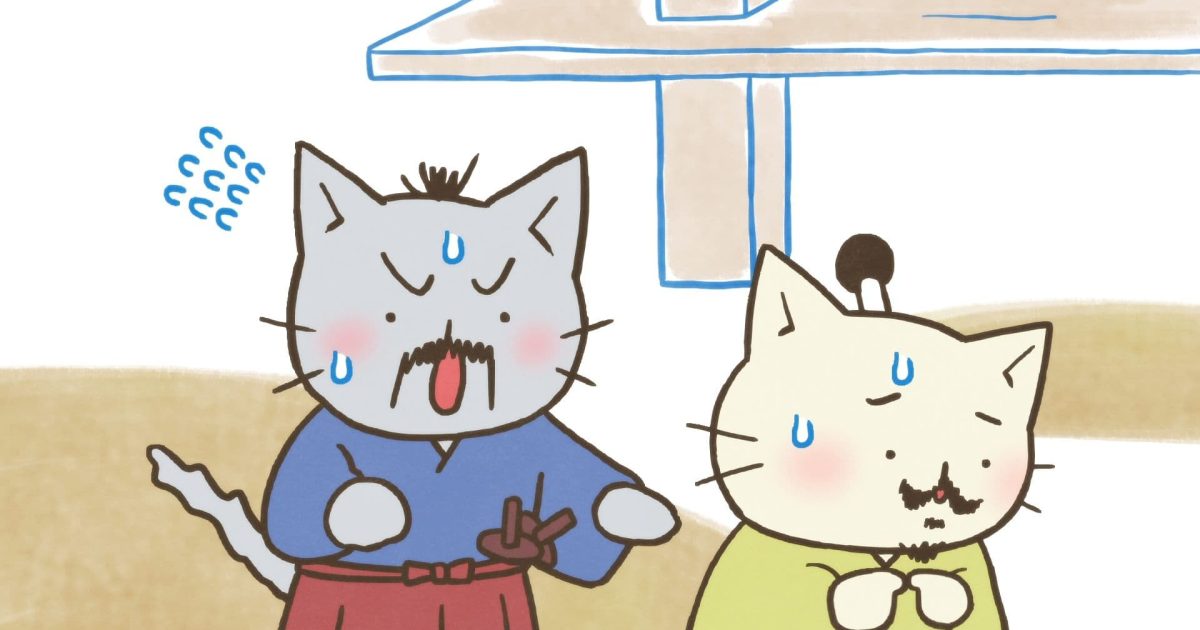 ねこねこ日本史