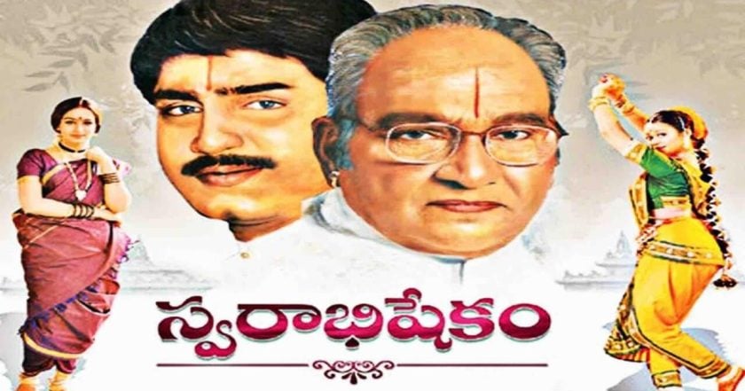 స్వరాభిషేకం