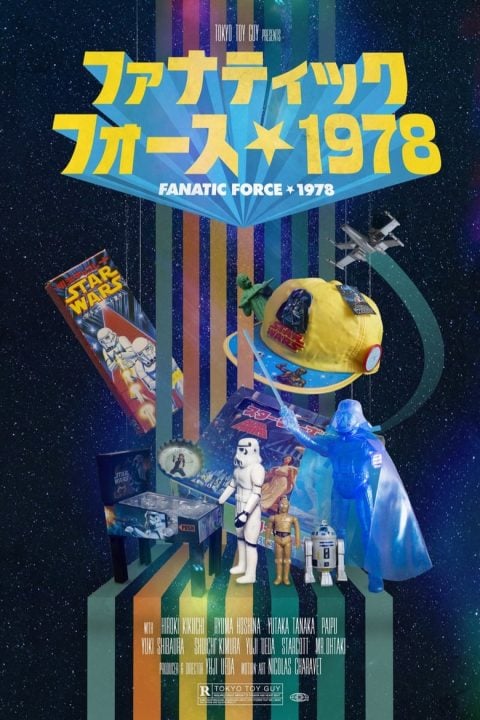 Plakát ファナティックフォース 1978