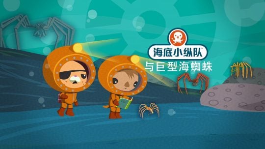 Octonauts - 13. epizoda